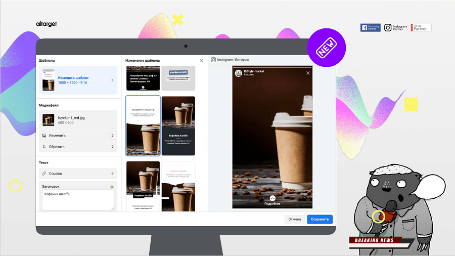 Про вертикальный контент и адаптацию под формат Stories